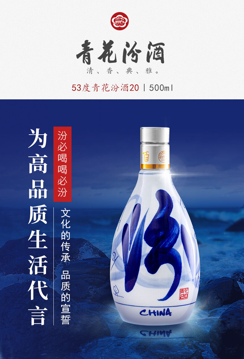 ☆最終値引き☆中国白酒 杏花村 青花汾酒 500ml 53度 2本セット