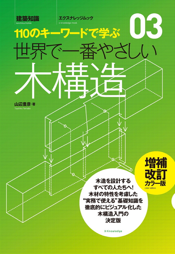進化の構造1、2 2冊 進化の構造1、2 2冊