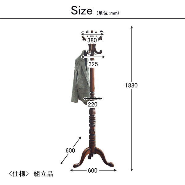 アンティーク調 コートハンガーラック ブラウン｜おしゃれ輸入家具通販
