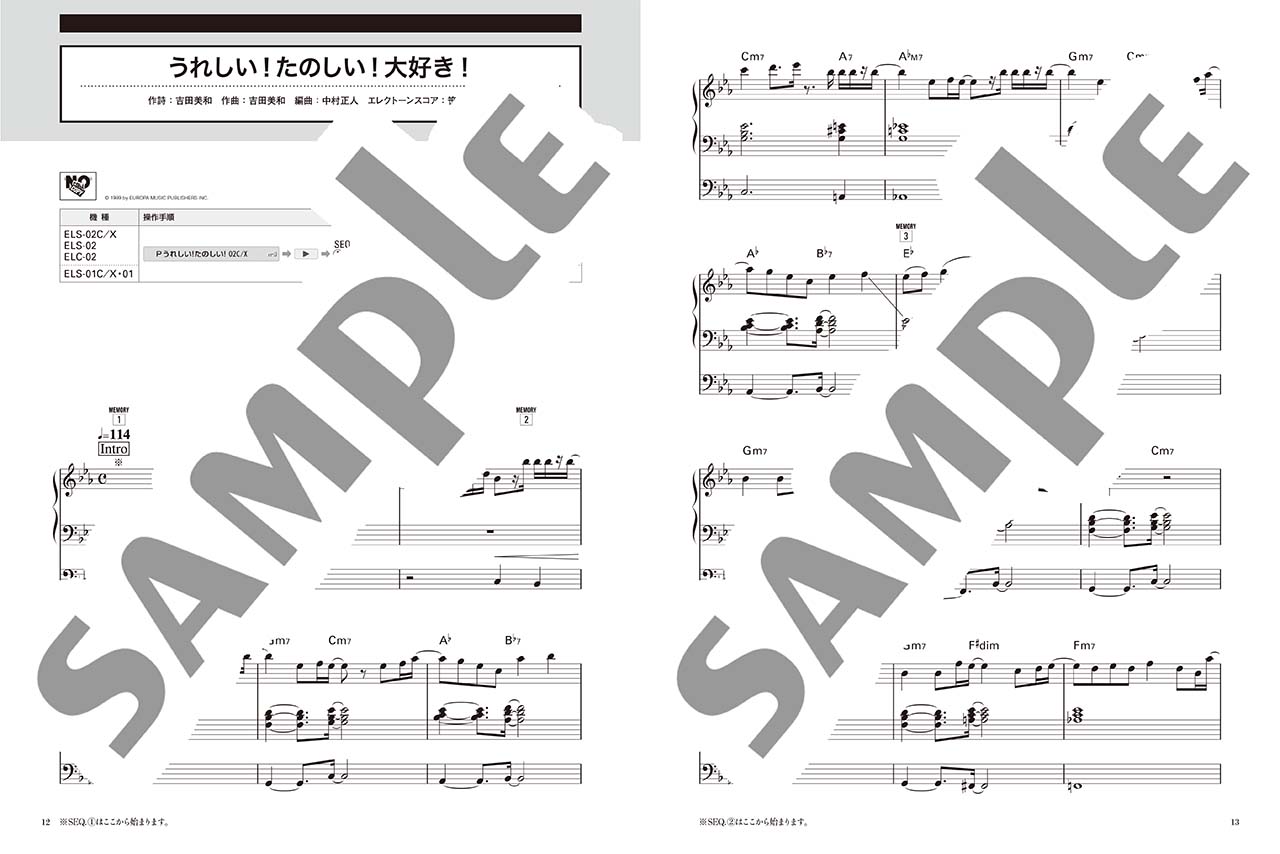 ヤマハ】STAGEA アーチスト 5級 Vol.34 DREAMS COME TRUE - 楽譜