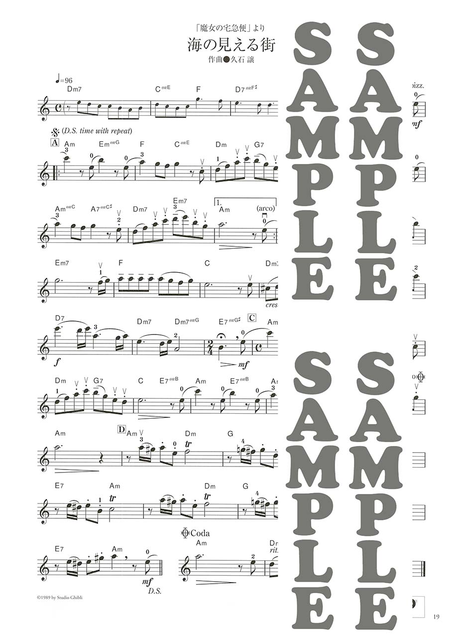 ヤマハ】89. 亜麻色の髪の乙女- 楽譜 - バイオリン スタンダード100曲