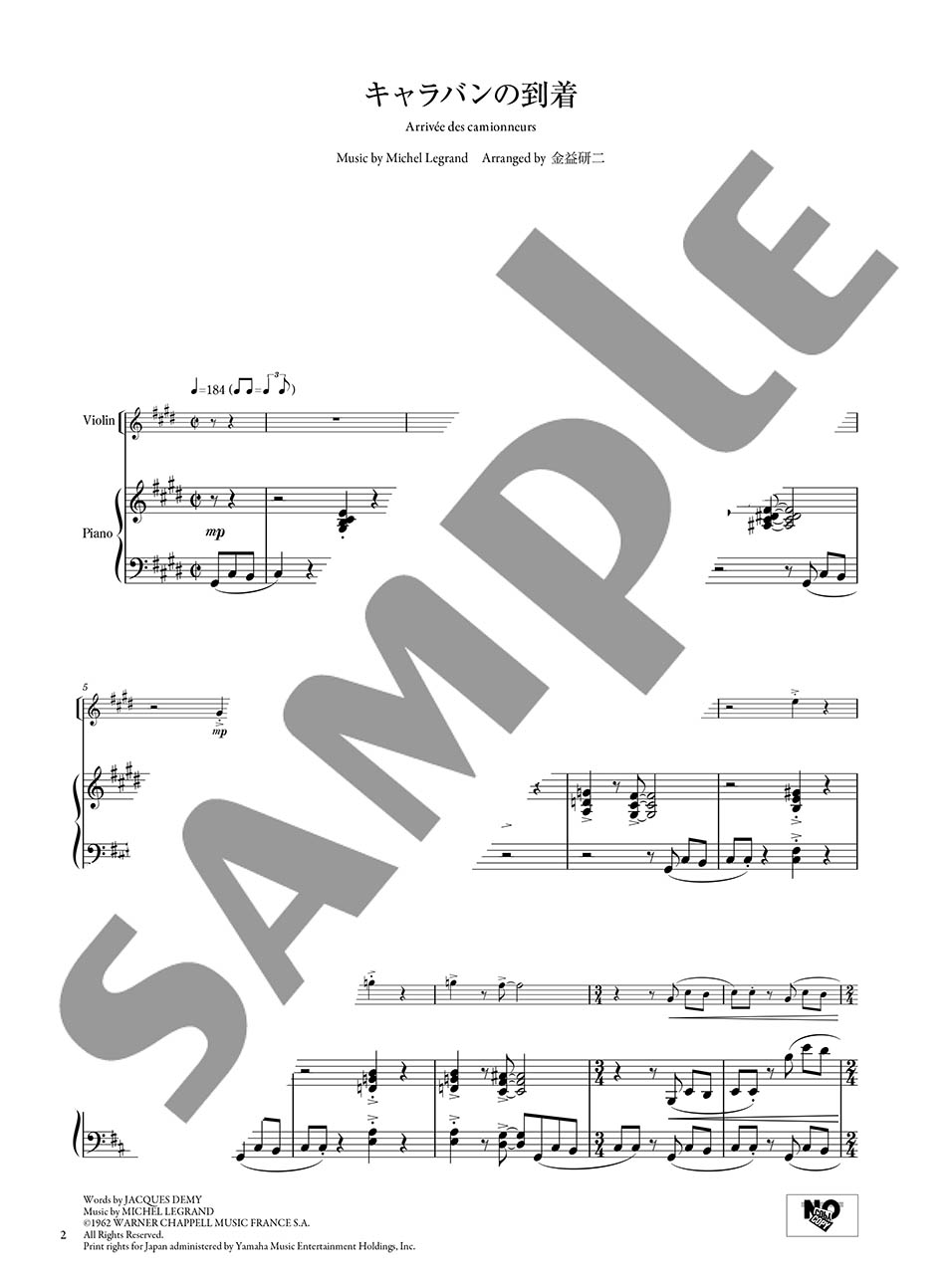 ヤマハ】1. キャラバンの到着- 楽譜+CD - バイオリン コンサート