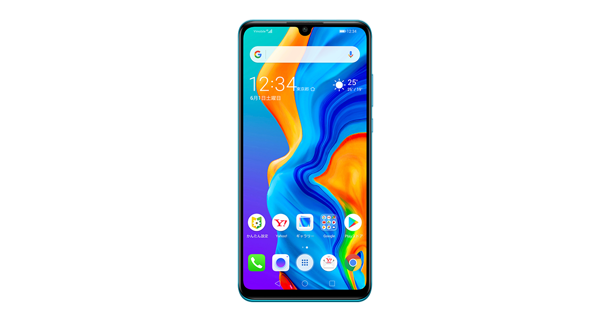 HUAWEI P30 lite｜過去の製品｜製品｜Y!mobile - 格安SIM・スマホは
