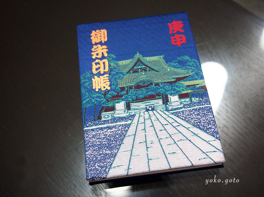 柴又帝釈天御朱印帳 柴又七福神御朱印 【大安】 柴又帝釈天御朱印帳