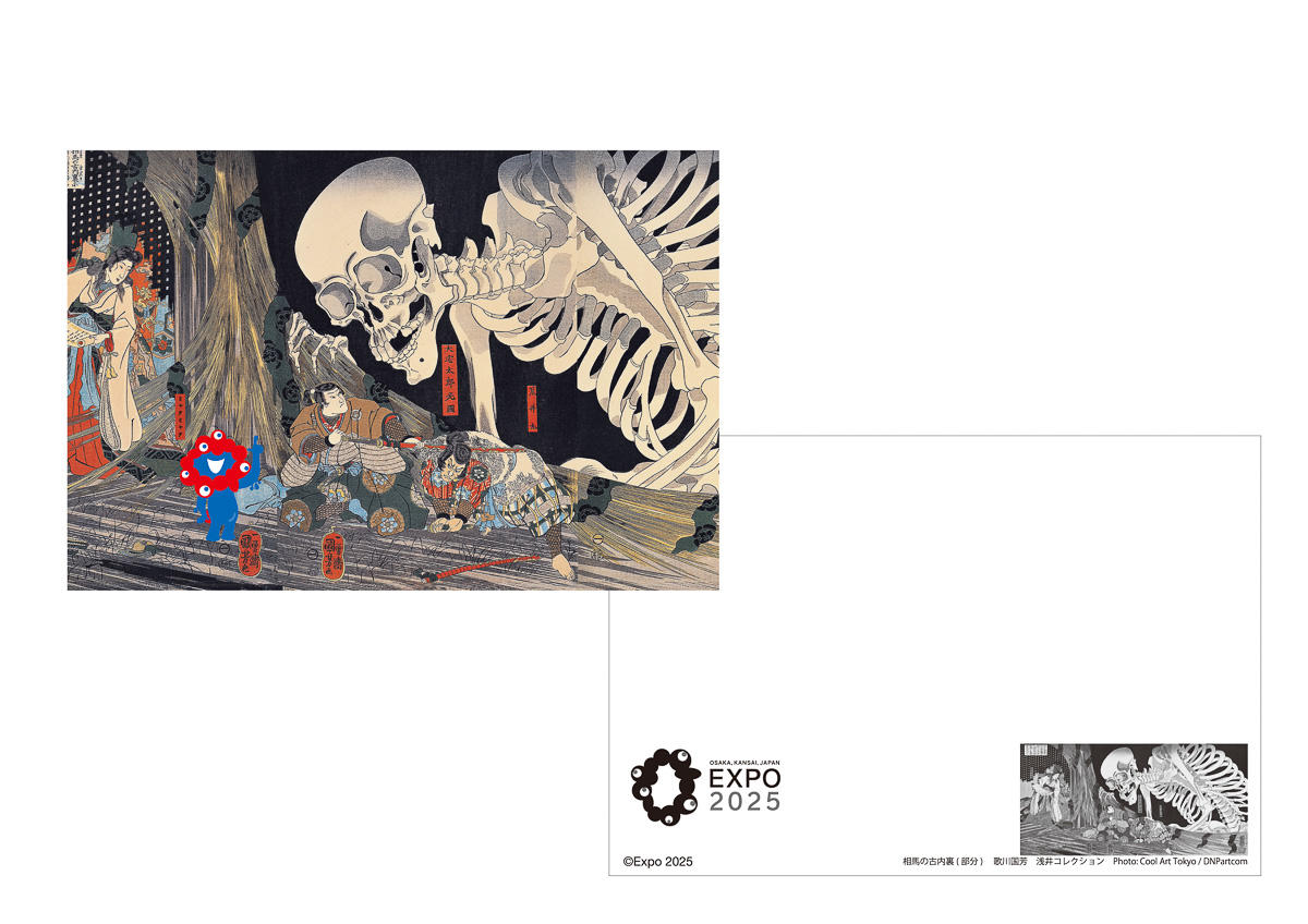 絵てぬぐい 北斎 ミャクミャクと赤富士 2025大阪・関西万博 【新品