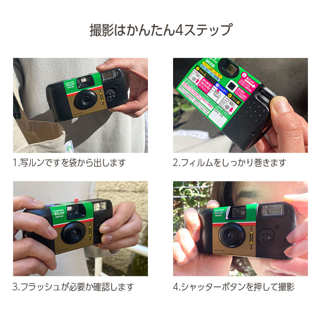 よろずやマルシェ本店 | 富士フイルム インスタントカメラ 写ルンです