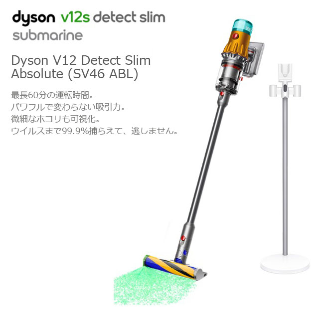 ダイソン スティッククリーナーV12 SV20 ABL N 本体のみ 掃除機 (sv20
