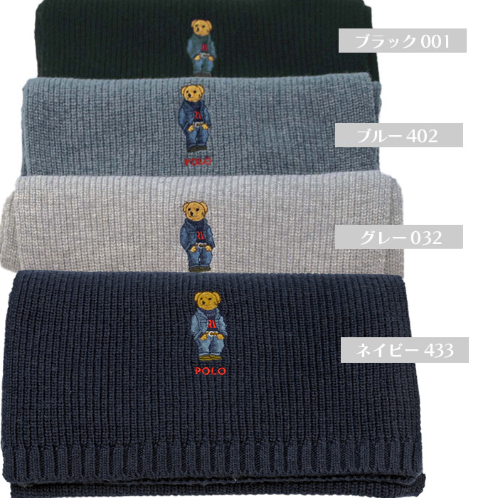 ポロ ラルフローレンポロベア マフラー送料無料 キャップ、マフラ