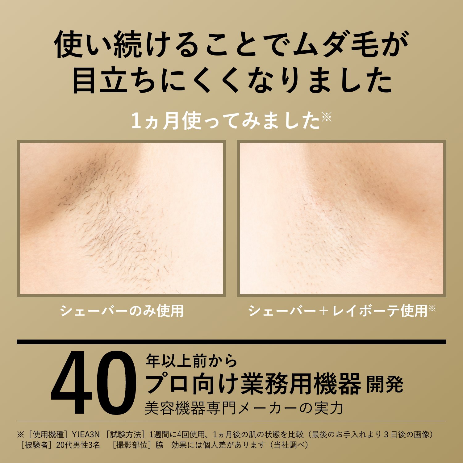 レイボーテ ハイパーZERO | YA-MAN TOKYO JAPAN | ヤーマン株式会社