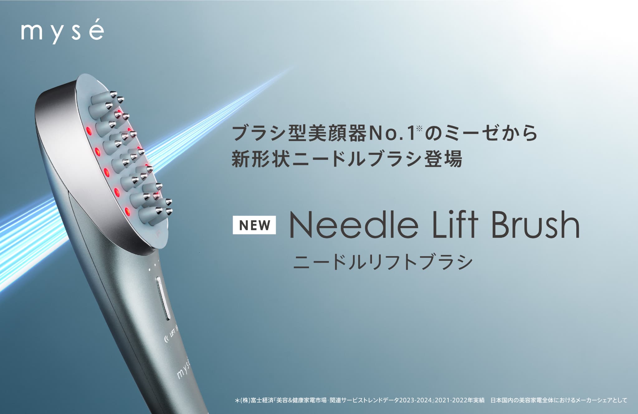 ミーゼ ベッドスパリフト for MEN YA−MAN MS-30G ミーゼ ヘッドスパ