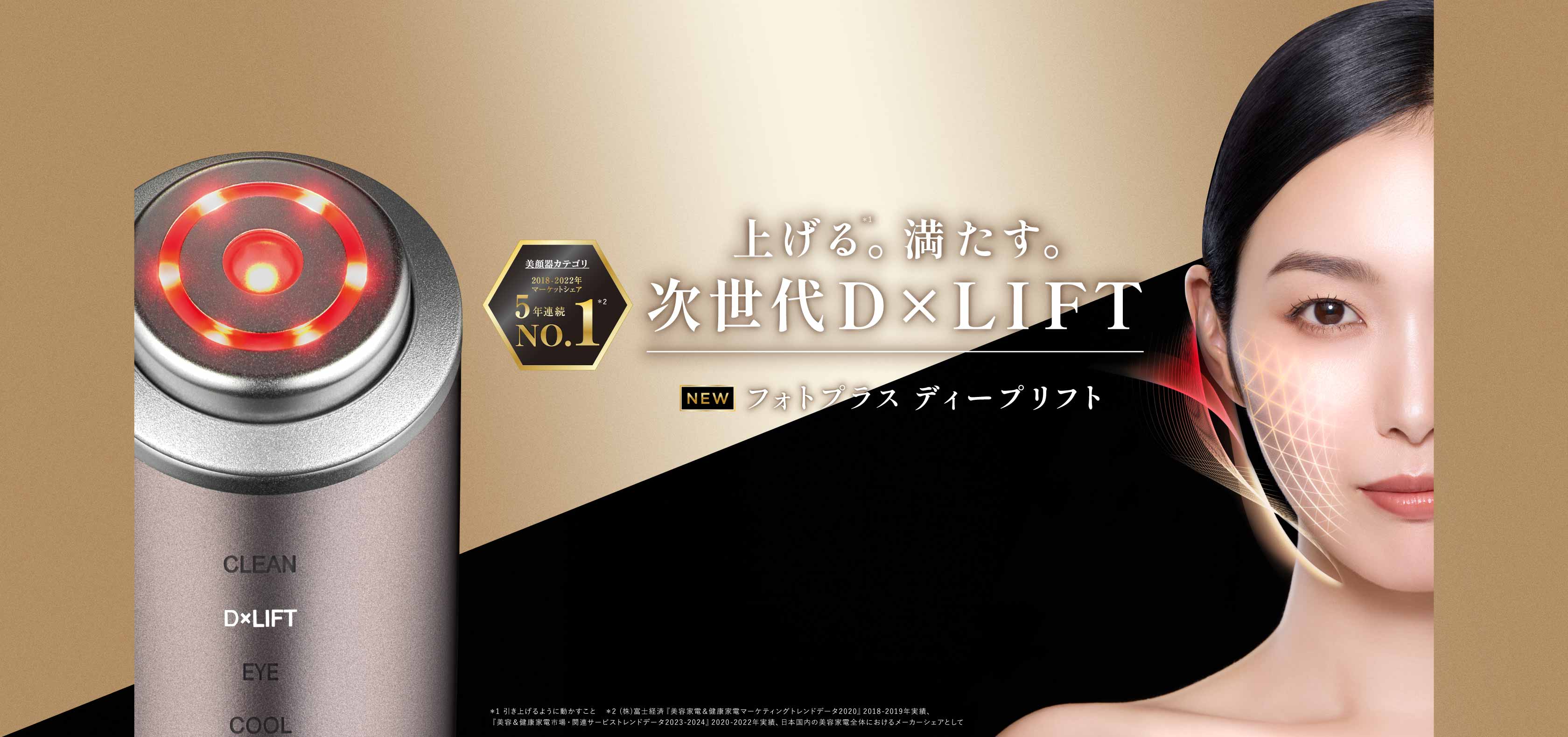 フェイスケア（美顔器・スチーマー）| YA-MAN TOKYO JAPAN | ヤーマン