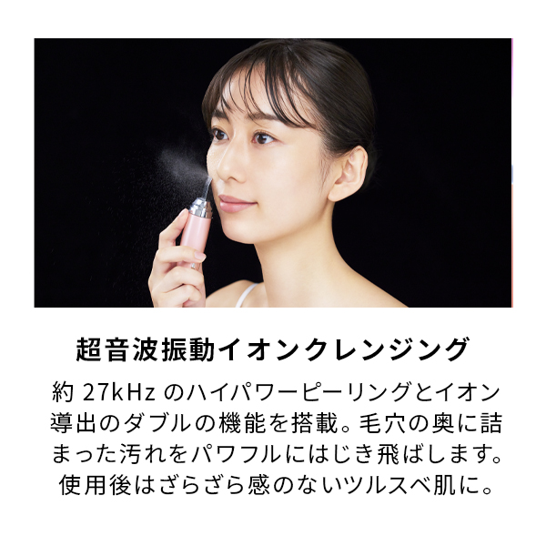 ミーゼ ディープスキンクリア｜ヤーマン公式通販サイト | ヤーマン