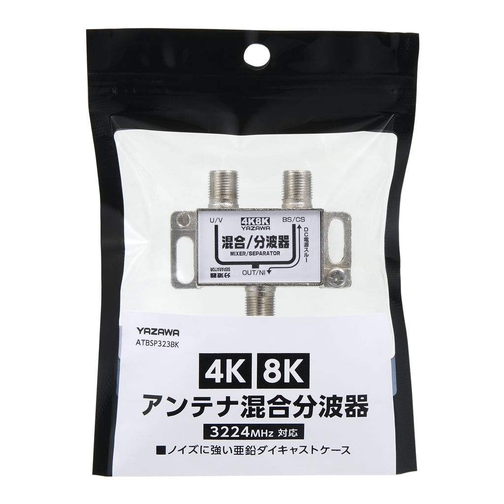 新品未使用】 VHF UHF 混合器 分波器 セット B・D タイプ アンテナ