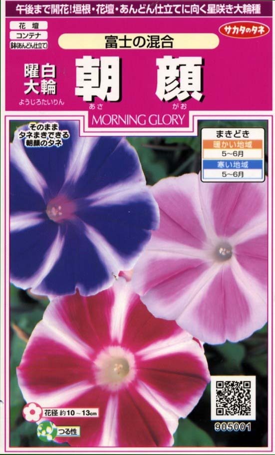 朝顔 富士(ふじ)シリーズ 花と野菜の種・肥料・農薬やガーデニング用品