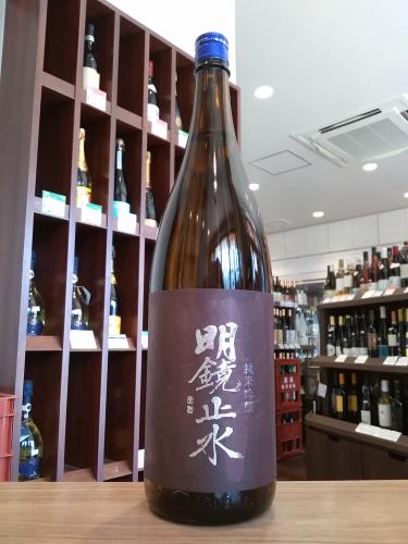 明鏡止水 純米吟醸 1800ml (茶) | 日本酒・地酒 自然派ワイン 本格焼酎