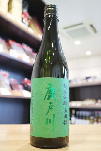 廣戸川 純米吟醸 山田錦 720ml(緑) | 日本酒・地酒 自然派ワイン 本格