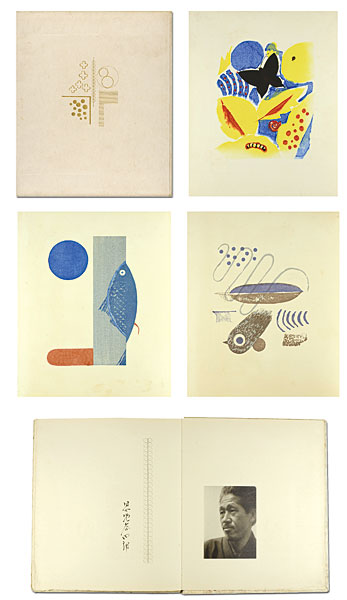 版画詩文集 季節標」恩地孝四郎 | 山田書店美術部オンラインストア