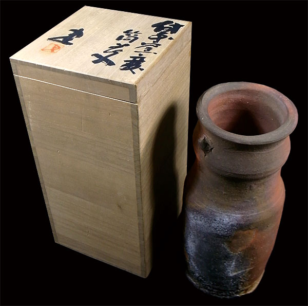 備前 花入 詳細不明 備前 花入 詳細不明 備前花入 藤原 啓(作) 窯変