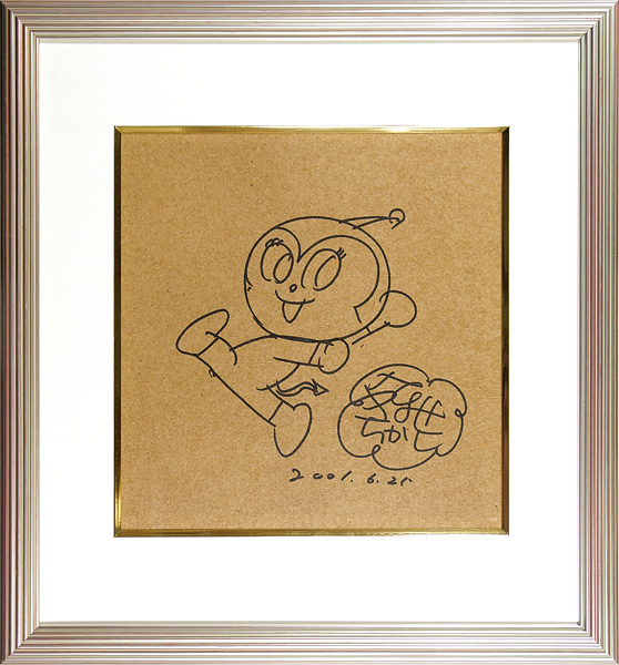 やなせたかし「自筆画 ドキンちゃん」 | 山田書店美術部オンラインストア