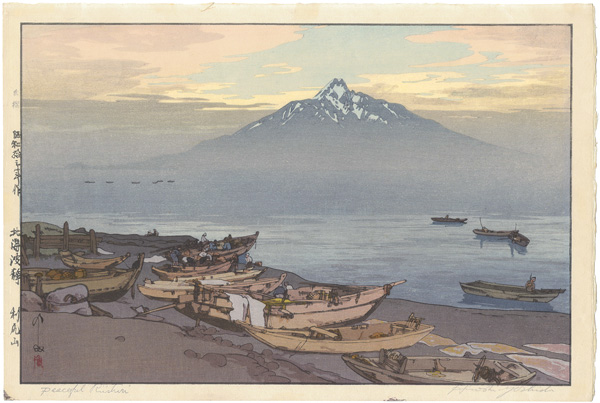 吉田博「北海波静 利尻山」 | 山田書店美術部オンラインストア