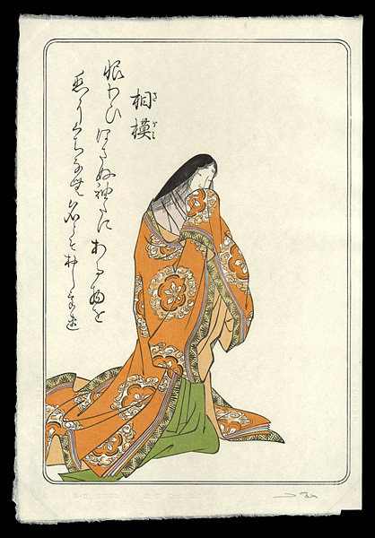 デービッド・ブル「百人一首版画シリーズ 相模」 | 山田書店美術部