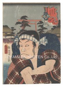 新入荷】三代歌川豊国「役者見立東海道五十三駅」 | お知らせ & ブログ