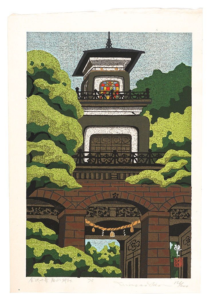 WISH】○井堂雅夫 個展50回 木版画 「金沢十景 尾山神社」 [真