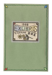 蔵書票（エクス・リブリス） | 特集 | 山田書店美術部オンラインストア