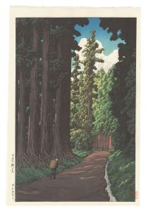 川瀬巴水「日本風景選集 鹿児島桜しま」 | 山田書店美術部オンラインストア