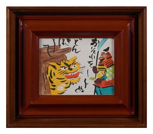 芹沢銈介「型染カレンダー 1971」 | 山田書店美術部オンラインストア