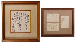 真作】掛軸 武者小路実篤 大根と慈姑 洒脱なユーモア画 識箱入 S187 真