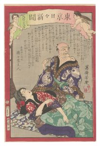 芳幾「大日本大相撲勇力関取鏡」 | 山田書店美術部オンラインストア