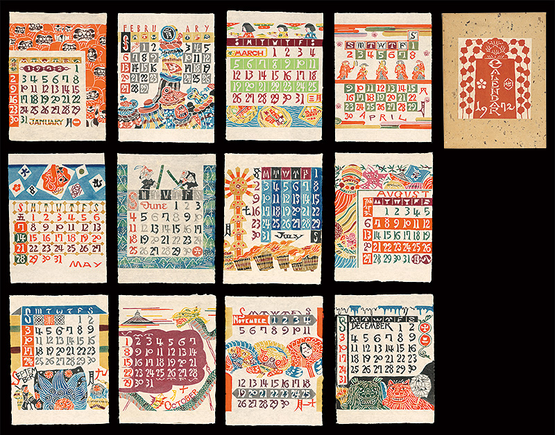 重要無形文化財 芹沢銈介復刻大型和紙カレンダー 1986〜1996年 11