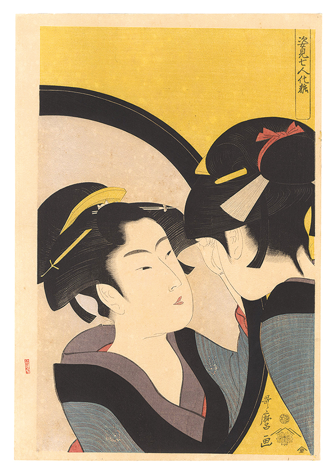 歌麿「橋口五葉編纂 歌麿筆浮世絵」 | 山田書店美術部オンラインストア