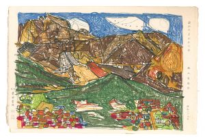 西山英雄 | 美術作品 | 山田書店美術部オンラインストア