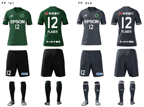 2017シーズン オーセンティックユニフォーム決定のお知らせ | 松本山雅