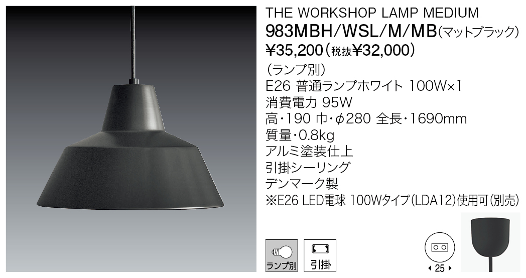 The workshop lamp Lサイズ グレー別注 The workshop lamp Lサイズ