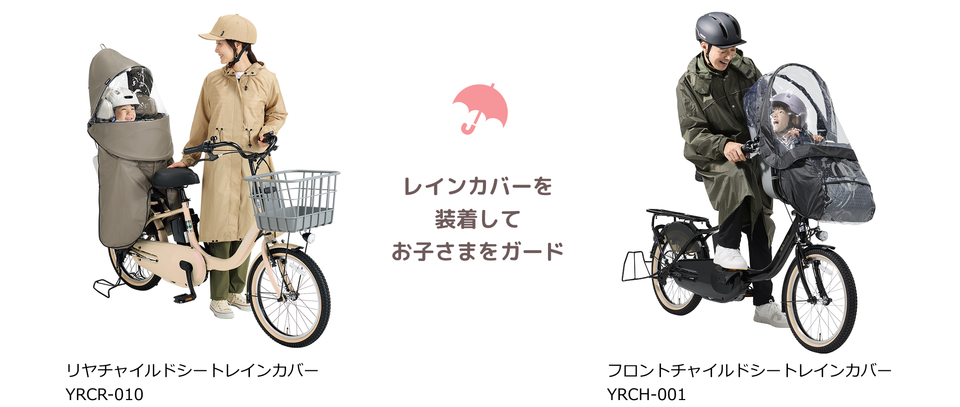 夫婦で使えるお子さま乗せ 電動アシスト自転車 - 電動自転車 | ヤマハ