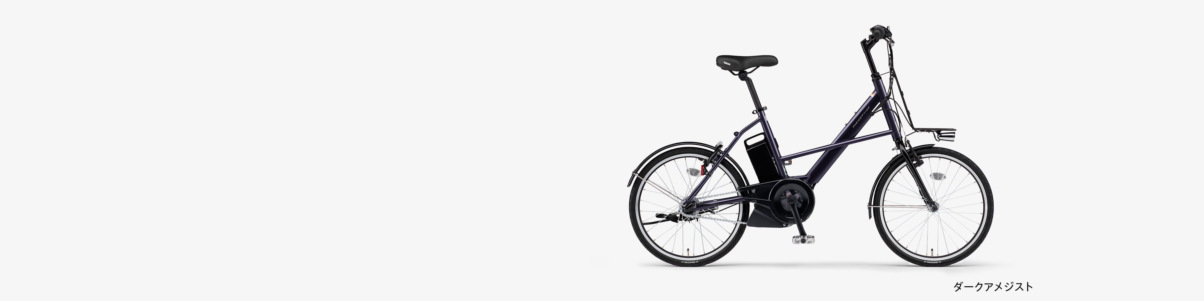 PAS CITY-X - 電動自転車 | ヤマハ発動機