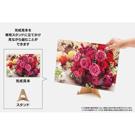 いきいきパズル 感謝のバラの花束【通販限定】 / ジグソーパズル