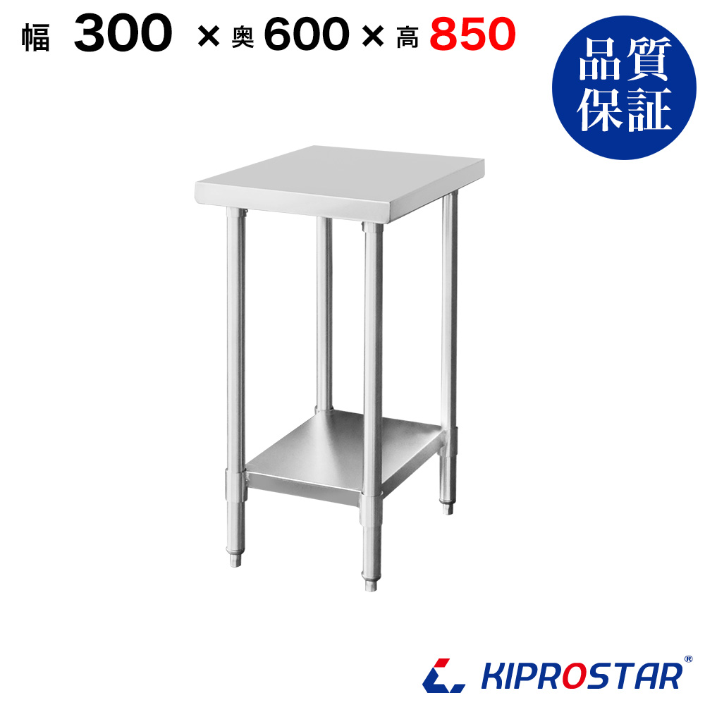 ステンレス 作業台 調理台 （岐阜県まで引き取り限定） ステンレス作業