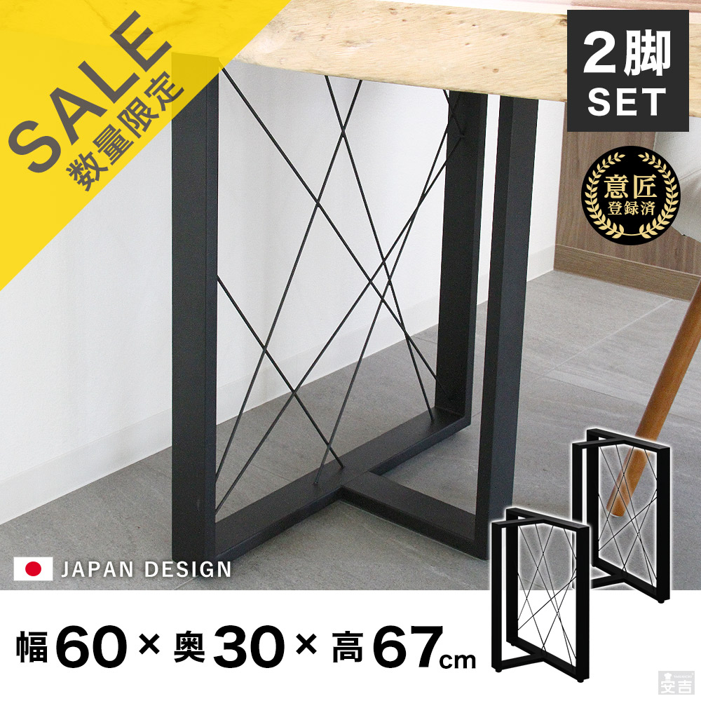 1枚板用テーブル脚 2個1セット T型日本製