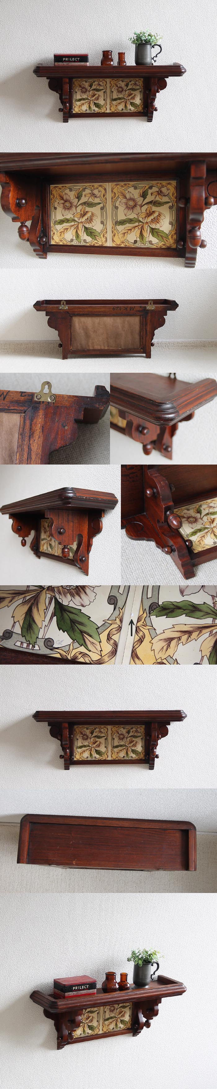 入手困難 イギリス購入 アンティークウォールシェルフ イギリス