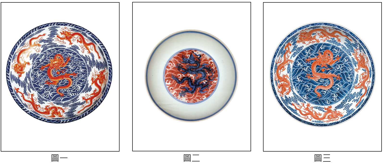 大清雍正年製(款 清代礬紅釉八寶花草龍紋盤 径21cm中国骨董 古玩 赤絵