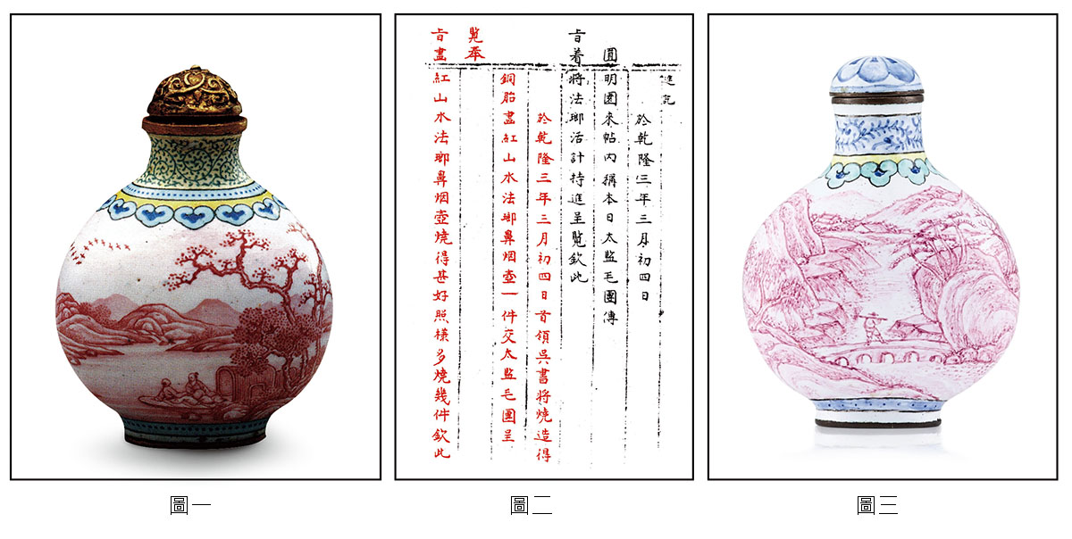 銅胎畫琺瑯紅山水圖鼻煙壺-宇珍國際藝術| Yu Jen Taipei壺裏乾坤:榮瑞