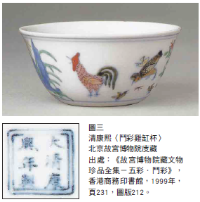 中国 大明成化年製 豆彩唐子文盃 酒盃 時代箱 C 7874