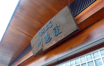 Webの駅ゆざわ--秋田県湯沢市地域情報動画配信サイト(観光情報)--