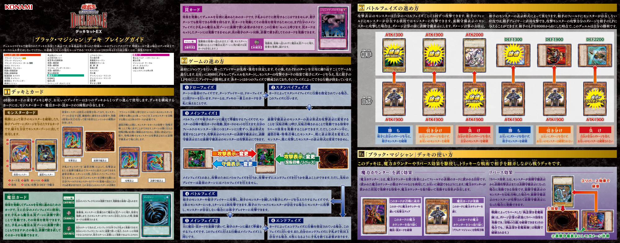 遊戯王OCGデュエルロワイヤル 特設サイト | 遊戯王OCGデュエルモンスターズ