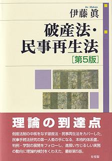 裁断済】条解弁護士法 第5版 裁断済】条解弁護士法 第5版 至誠堂書店