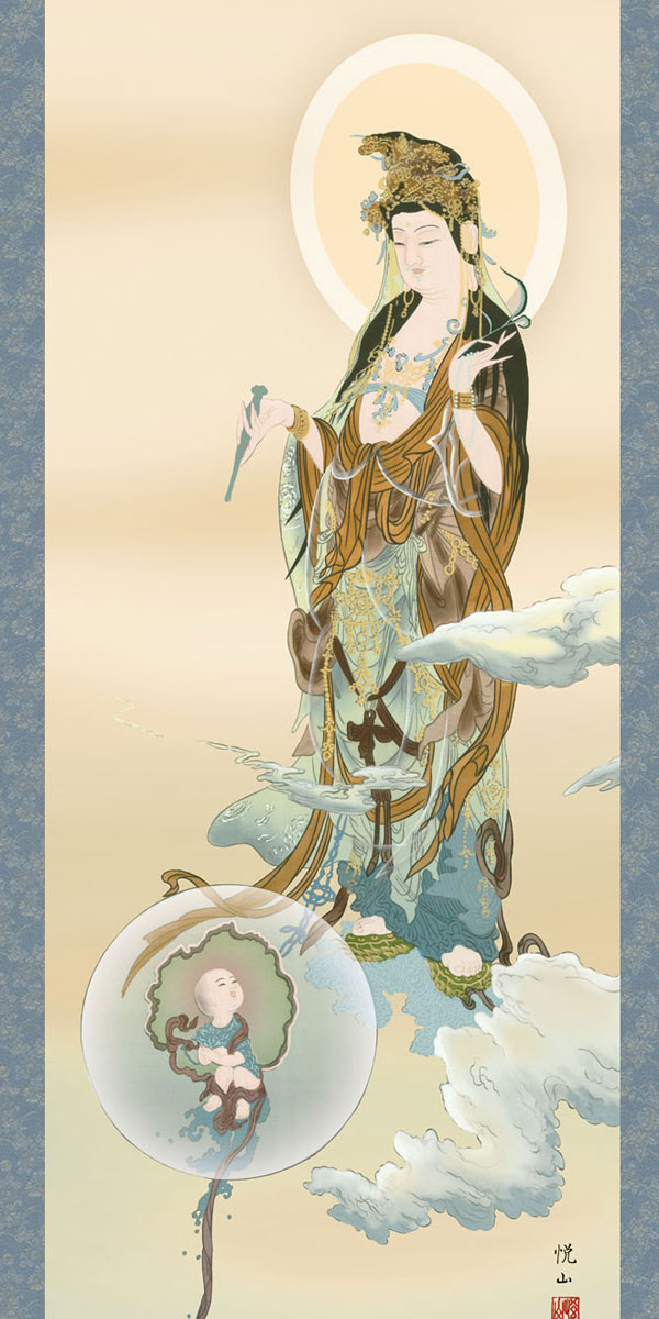 仏画 観音様の掛け軸 斎藤悦山作 慈母観音